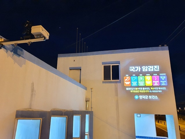 ▲ 영덕군은 불빛을 이용한 이색 홍보에 나섰다.ⓒ영덕군