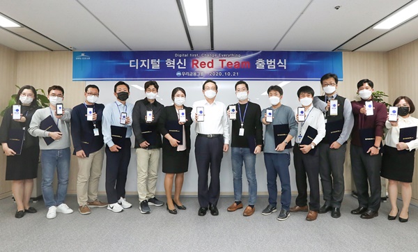 ▲ 손태승 우리금융지주 회장(가운데)이 지난 21일 열린 디지털혁신 조직 '레드팀' 출범식에서 직원들과 기념촬영을 하고 있다. ⓒ우리금융지주