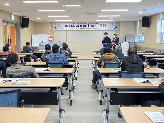 ▲ 포항시는 스마트원예단지 기반조성사업 실시설계용역 최종보고회를 개최했다.ⓒ포항시