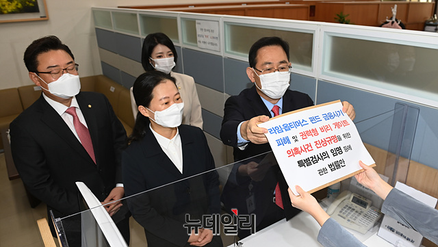 ▲ 주호영 국민의힘 원내대표와 권은희 국민의당 원내대표가 22일 국회 의안과에 라임·옵티머스 펀드 금융사기 피해 및 권력형 비리 게이트 의혹사건 진상규명을 위한 특별검사의 임명 등에 관한 법률안을 제출하고 있다.ⓒ박성원 기자