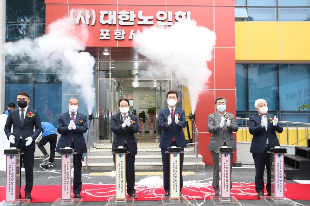 ▲ 포항시는 노인의 날 기념식 및 대한노인회 포항시지회 준공식 행사를 개최했다.ⓒ포항시