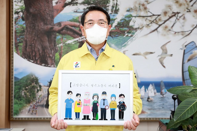 ▲ 전찬걸 울진군수는 ‘고맙습니다, 필수노동자’ 캠페인에 동참했다.ⓒ울진군