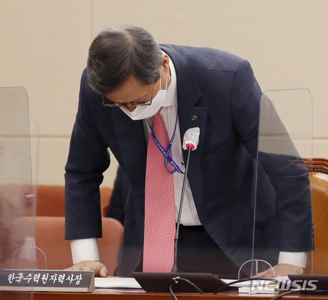 ▲ 정재훈 한국수력원자력 사장이 23일 야당 의원과 더불어민주당 소속 이원욱 과방위원장의 지적을 받고 자리에서 일어나 고개숙여 사과하고 있다. ⓒ뉴시스