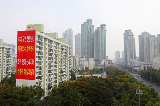 ▲ ⓒ 목동 7단지 재준위