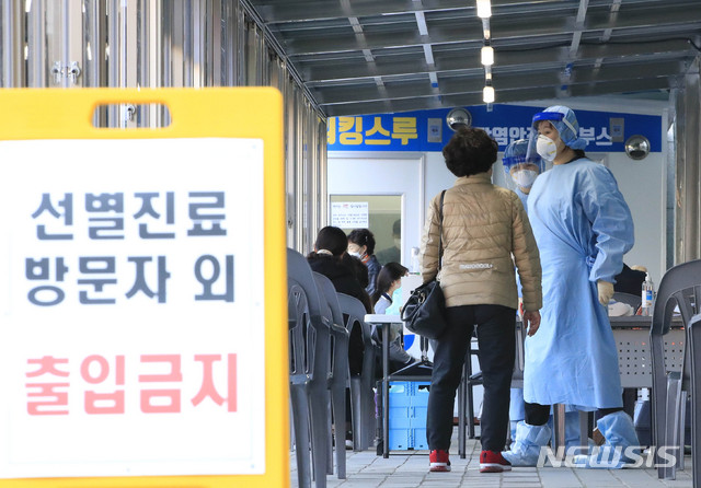 ▲ 23일 오전 서울 동대문구 동대문구보건소 선별진료소에서 내원객들이 검사를 받기 위해 대기하고 있다. ⓒ뉴시스