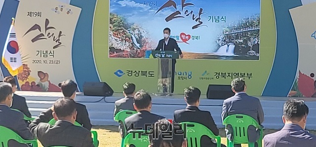 ▲ 이강덕 시장은 제19회 산의 날 기념식 환영사를 하고 있다.ⓒ뉴데일리