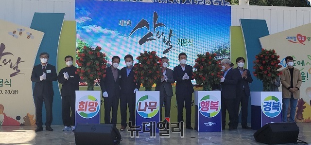 ▲ 이철우 경북도지사, 이강덕 포항시장, 포항시·도의원, 임업단체 관계자들 산의 날 기념 퍼포먼스를 하고 있다.ⓒ뉴데일리