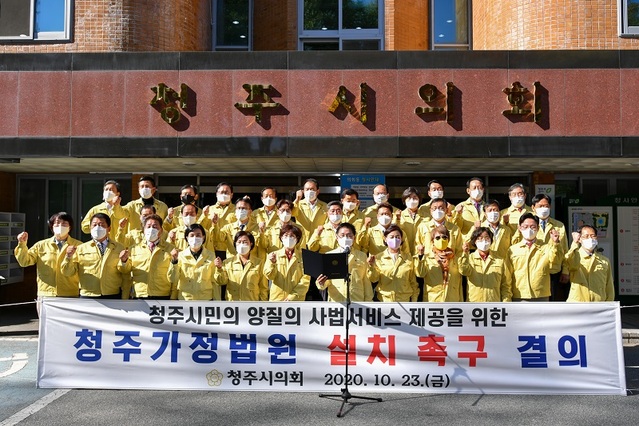 ▲ 청주시의회가 청주가정법원 설치를 담고 있는 법률 개정안 신속 통과를 국회에 촉구했다.ⓒ청주시의회