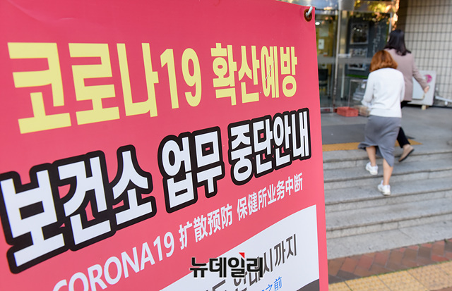 ▲ 전국에서 독감 백신 접종 후 숨진 사람이 36명으로 집계된 23일 오후 서울 영등포구 보건소가 예방접종·진료·검진 등 업무 잠정중단을 알리는 안내문이 게시돼 있다. ⓒ박성원 기자