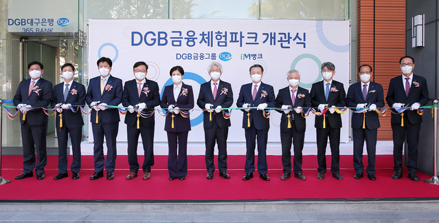 ▲ 임성훈 DGB은행장, 강은희 대구시교육감, 이재하 대구상의회장, 김태오 DGB금융그룹 회장 등이 ‘DGB금융체험파크’ 테이프커팅을 하고 있다.ⓒDGB금융그룹