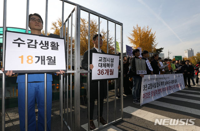 ▲ 2018년 11월 '종교적 병역거부자'에 대한 대체복무마저 반대하는 시위대. ⓒ뉴시스. 무단전재 및 재배포 금지.