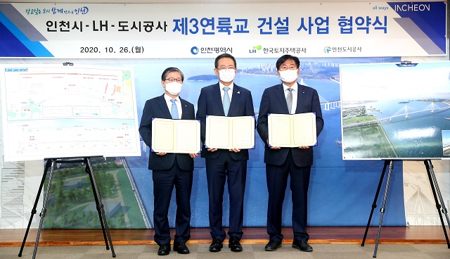 ▲ 26일 개최된 '영종∼청라 연결도로 건설사업'의 성공적인 사업추진을 위한 협약식에서 변창흠 LH 사장(사진 왼쪽), 박남춘 인천광역시장(중앙)과 이승우 인천도시공사 사장(오른쪽)이 기념촬영을 하고 있다.ⓒLH