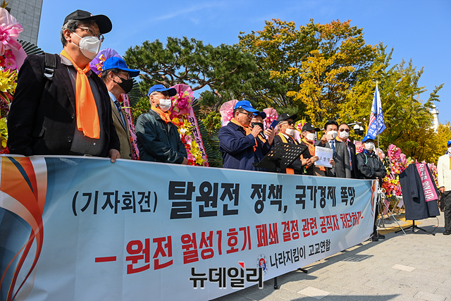 ▲ 고교연합은 임종석 전 청와대 비서실장, 김수현 전 청와대 사회수석, 백운규 전 산업부 장관, 박원주 전 산업부 자원정책실장, 문신학 전 산업부 원전산업정책관, 정종영 전 산업부 원전산업정책관 등 6명이 직권을 남용해 월성 원전 제1호기를 조기에 가동중단하도록 했다고 주장했다. ⓒ박성원 기자