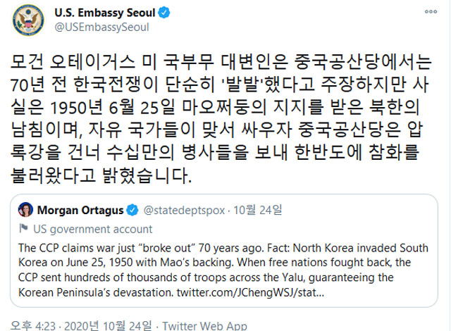 ▲ 주한미국대사관이 리트윗한 모건 오테이거스 미국 국무부 대변인의 트윗. ⓒ트위터 캡쳐.