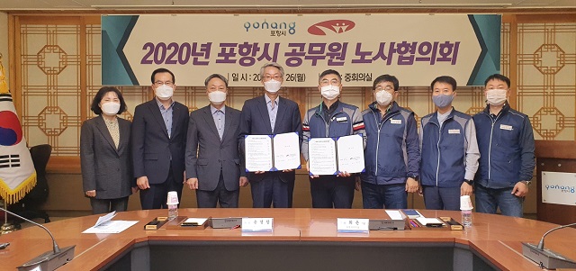 ▲ 포항시는 ‘포항시 공무원 노사협의회’를 개최했다.ⓒ포항시