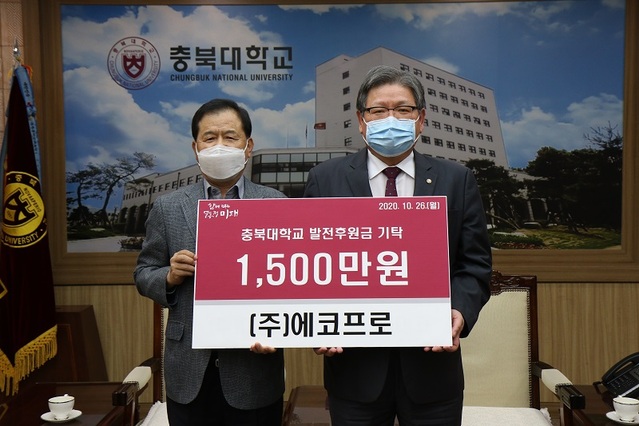 ▲ 이태근 ㈜에코프로 부사장(사진 왼쪽)이 26일 충북대에 발전기금 1500만원을 기탁한 뒤 김수갑 총장과 기념촬영을 하고 있다.ⓒ충북대