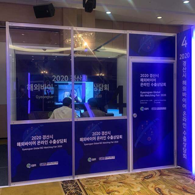 ▲ 경산시는 지난 21일과 22일 2일간 호텔 인터불고 대구에서 코로나19 장기화로 인해 수출의 어려움을 겪는 중소기업을 위해 2020 경산시 해외바이어 온라인 수출상담회를 개최했다.ⓒ경산시