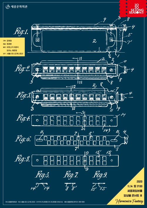 ▲ 서울시유스오케스트라 '2020 앙상블콘서트Ⅲ' 포스터ⓒ세종문화회관