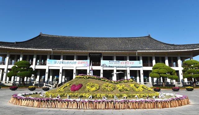 ▲ 경북문화관광공사 앞광장 전경.ⓒ경북관광공사