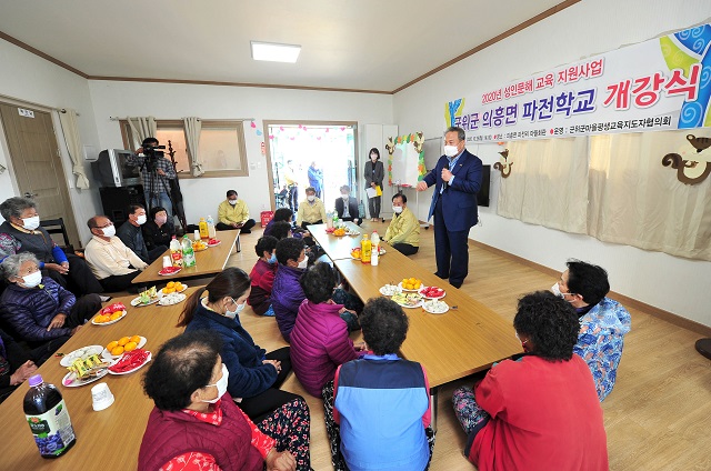 ▲ 군위군(군수 김영만)은 ‘2020년 성인문해교육 파전학교 개강식’ 행사를 가졌다.ⓒ군위군