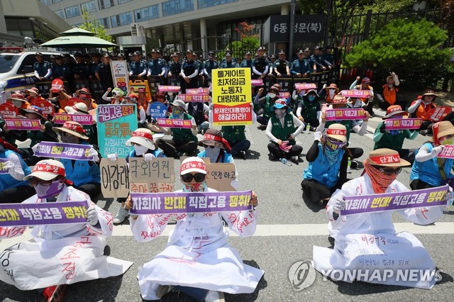 ▲ 요금소 수납원 직고용 요구 시위.ⓒ연합뉴스