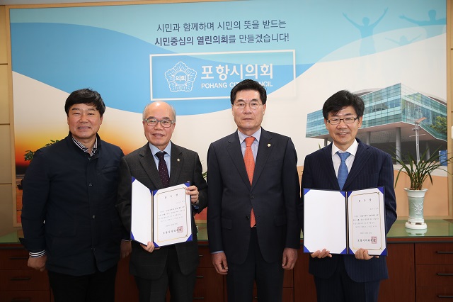 ▲ 포항시의회는 법률고문 위촉해 전문성을 강화했다.ⓒ포항시의회