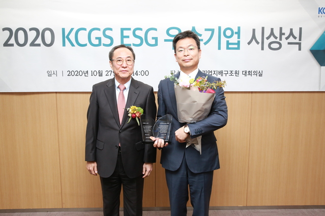 ▲ ‘2020년 ESG(환경·사회·지배구조) 우수기업 시상식’에서 한국기업지배구조원 신진영 원장과 LG상사 강성철 경영전략담당(오른쪽)이 기념촬영을 하고 있다.ⓒLG상사