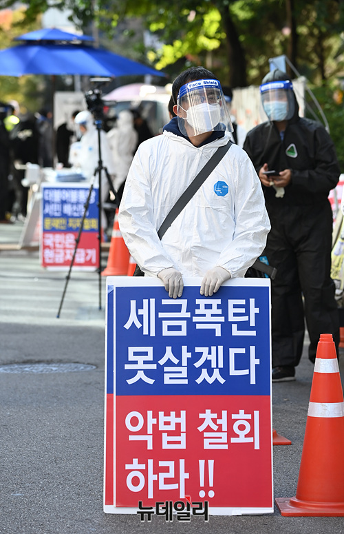 ▲ 부동산 악법저지 대책위원회 등 참석자들이 지난 17일 더불어민주당 중앙당사 앞에서 규탄 집회를 갖고 있다.ⓒ박성원 사진기자