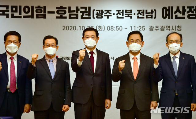 ▲ 국민의힘·광주시 예산정책협의회가 27일 오전 광주 서구 광주시청 비지니스룸에서 열린 가운데 주호영 원내대표(우측에서 두번째) 등이 파이팅을 외치고 있다.ⓒ뉴시스