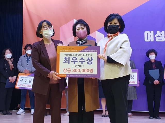 ▲ 증평군 여성친화도시 주민참여단이 27일 청주 충북여성재단에서 열린 성과보고회에서 최우수상을 받았다. ⓒ증평군