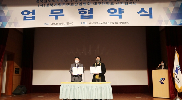 ▲ 대구대-경북게임콘텐츠산업협회 협약체결 장면(왼쪽 박세현 대구대 산학협력단장, 오른쪽 최형국 경북게임콘텐츠산업협회 회장).ⓒ대구대