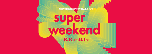 ▲ ⓒ현대백화점그룹