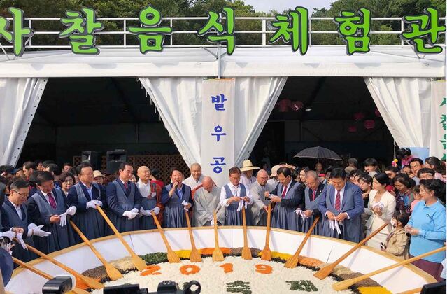 ▲ 제11회 팔공산 산중장터 승시 온라인 축제를 오는 10월 30일부터 11월 1일까지 개최된다. 사진은 지난해 행사 중 하나인 대형비빔밥 행사에서 권영진 시장이 인사말을 하고 있다.ⓒ대구시