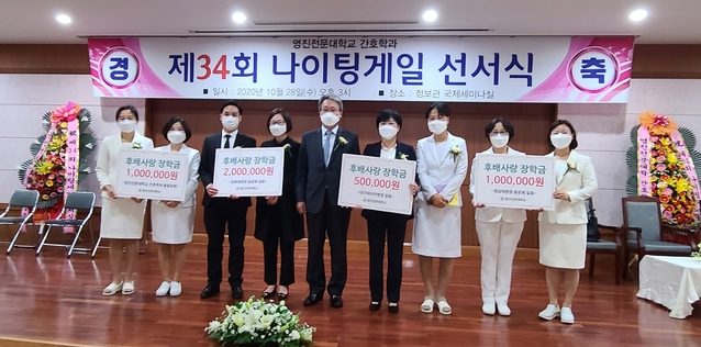 ▲ 영진은 나이팅게일 선서식에 참석한 간호학과 13회 졸업생 대표 최명화 동문, 최재영 총장, 권현주 대구파티마병원 간호부장(왼쪽서 네 번째부터), 간호학과 교수 등이 기념촬영을 하는 모습.ⓒ영진전문대