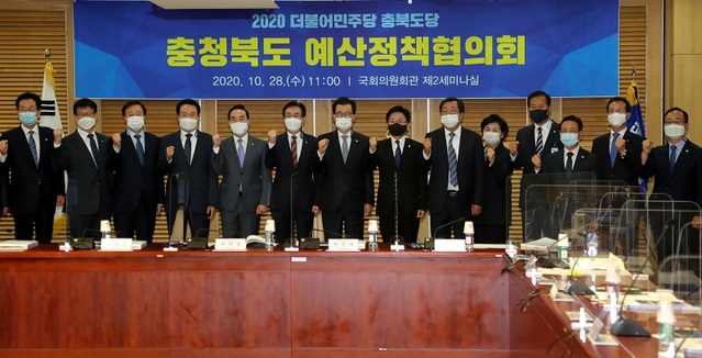 ▲ 충북도와 더불어민주당 충북도당은 28일 국회의원회관 제2세미나실에서 예산정책협의회를 열었다.ⓒ충북도