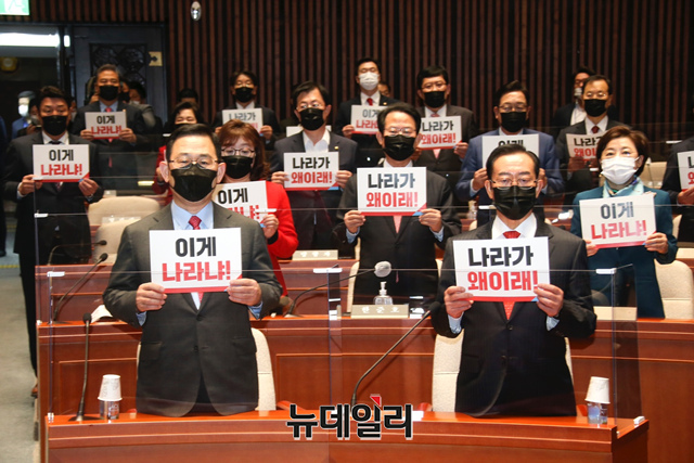 ▲ 주호영 국민의힘 원내대표 등 의원들이 28일 오전 국회에서 열린 의원총회에서 '이게 나라냐!' 피켓을 들고 구호를 외치고 있다. (사진=국민의힘)ⓒ이종현 기자