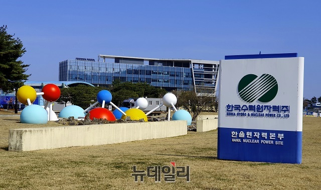 ▲ 한울본부 전경.ⓒ뉴데일리