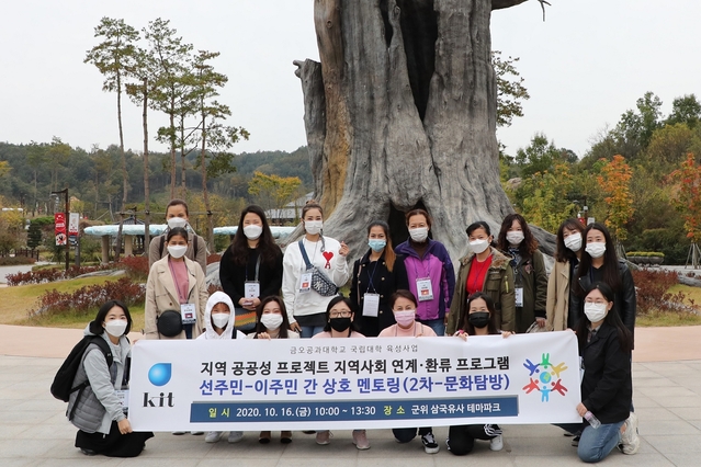 ▲ 금오공과대학교가 다문화가정 이주민 여성들과 함께하는 멘토링 및 체험 프로그램을 개최했다.ⓒ금오공대