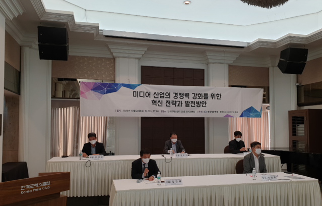 ▲ 한국방송학회는 28일 미디어 산업의 경쟁력 강화 방안 세미나를 개최했다. ⓒ한국방송학회
