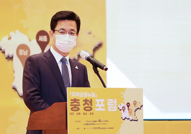 ▲ 허태정 대전시장이 28일 대전시청에서 열린 충청권 지역균형뉴딜 포럼에서 인사말을 하고 있다.ⓒ대전시