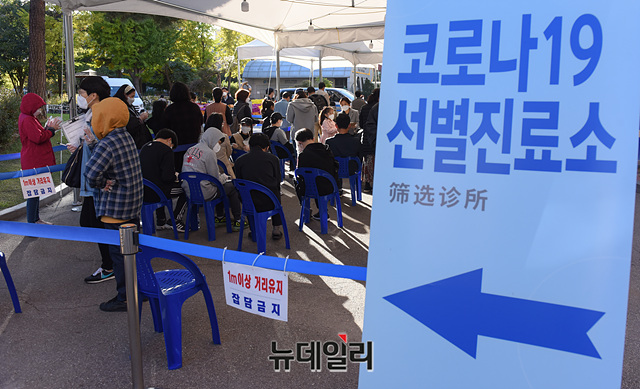 ▲ 지난 23일 오후 서울 영등포구 영등포보건소에 마련된 우한코로나 선별진료소의 모습. ⓒ박성원 기자