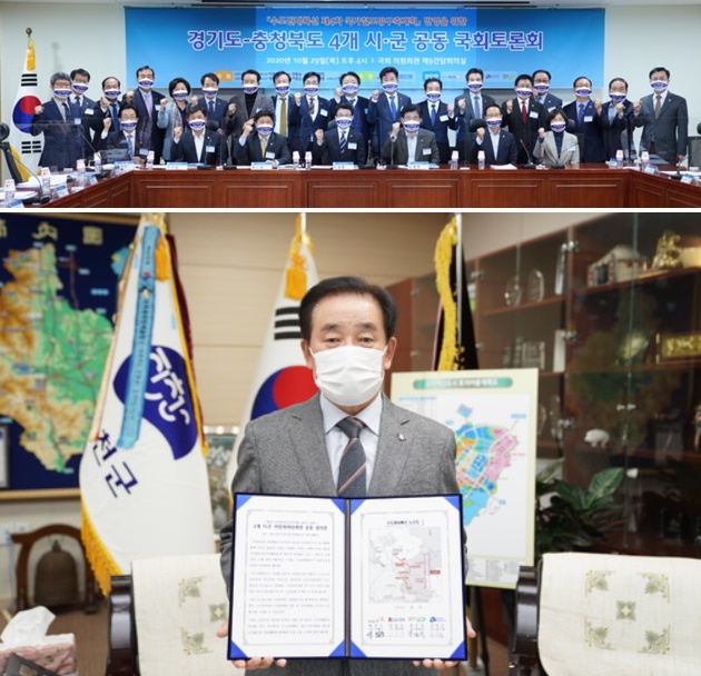 ▲ 29일 열린 국회에서 수도권 내륙선 국가철도망구축계획 반영을 위한 토론회(사진 위). 아래는 지난 22일 비대면 공동건의문 서명식 후 송기섭 진천군수가 올린 사진.ⓒ진천군