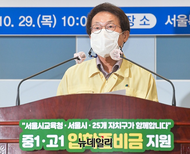 ▲ 조희연 서울시교육감이 29일 오전 서울 종로구 서울시교육청에서 열린 중고생 입학준비금 지원 기자회견에서 발언을 하고 있다. ⓒ권창회 기자