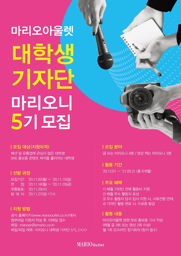 ▲ ⓒ마리오아울렛