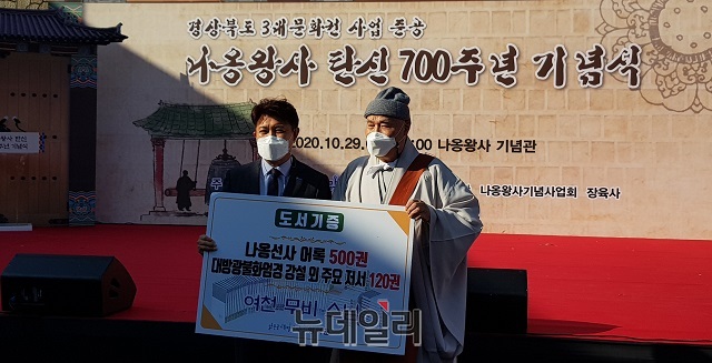 ▲ 조계종 교육원장과 동국역경원장을 역임한 지역 출신 무비스님은 역서 ‘나옹선사 어론’ 500권과 기념관 북카페에 비치할 저서 ‘대광불화엄경 강설’ 등 120여 권을 영덕군에 기증했다.ⓒ뉴데일리