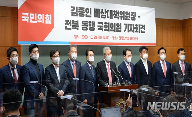 ▲ 김종인 국민의힘 비상대책위원장을 비롯한 국민의힘 관계자들은 29일 전북 전주시 전북도의회 브리핑룸에서 기자회견을 열고 질의에 답변하고 있다.ⓒ뉴시스