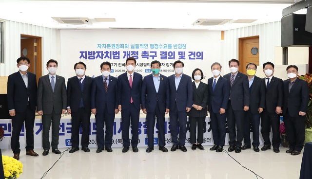 ▲ 이강덕 시장은 ‘전국대도시시장협의회 제8차 정기회의’에 참석했다.ⓒ포항시