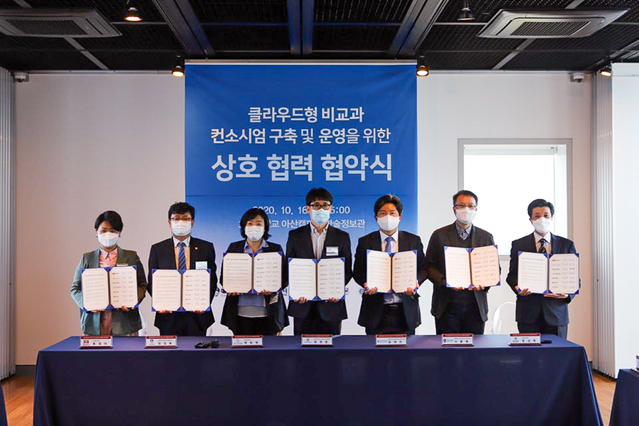 ▲ 대구한의대학교(총장 변창훈)는 지난 16일 호서대학교 아산캠퍼스 학술정보관에서 ‘클라우드형 비교과 프로그램 컨소시엄’ 구축 협약식에 참석해 6개 대학과 협약을 진행했다.ⓒ대구한의대