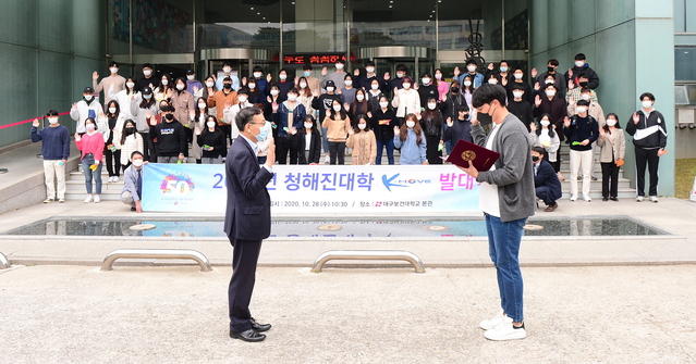 ▲ 대구보건대학교 국제교류원은 28일 오전 10시 30분 대구보건대학교 본관 앞 광장에서 장상문 대외부총장과 해외취업사업 참가 대표학생이 선언문을 낭독하고 있다.ⓒ대구보건대