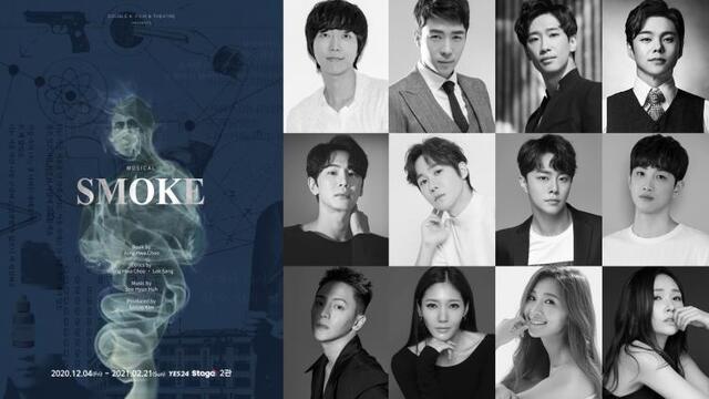 ▲ 창작 뮤지컬 '스모크'가 2년여만에 세 번째 시즌으로 돌아온다.ⓒ더블케이필름앤씨어터
